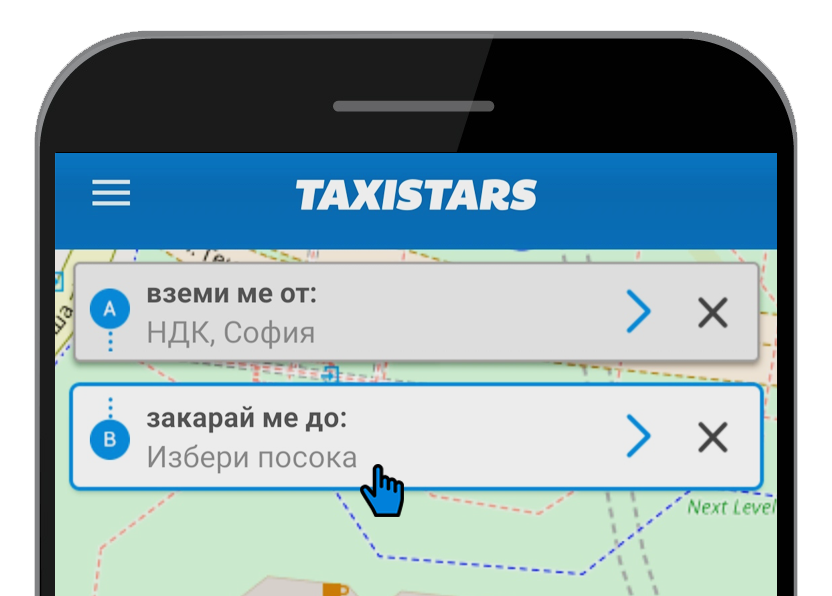 Супер Такси!