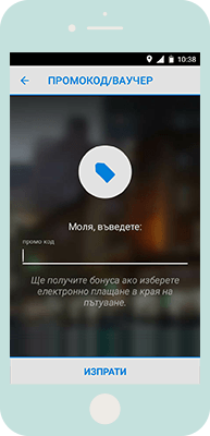 Enter one of the promocodes