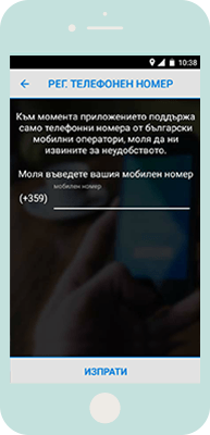 Register your phone number